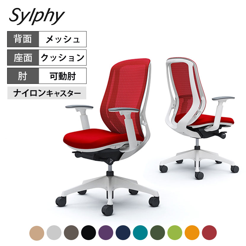 楽天市場】オカムラ シルフィー sylphy ローバック 背メッシュタイプ 