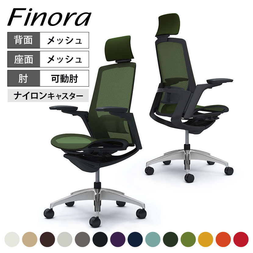 オカムラ フィノラ Finora エクストラハイバック 座メッシュ アジャストアーム ブラックパネル ポリッシュ脚 ブラックボディ ランバーサポート付 C78AAS okamura 岡村製作所 オフィスチェア パソコンチェア chair 椅子 社長椅子