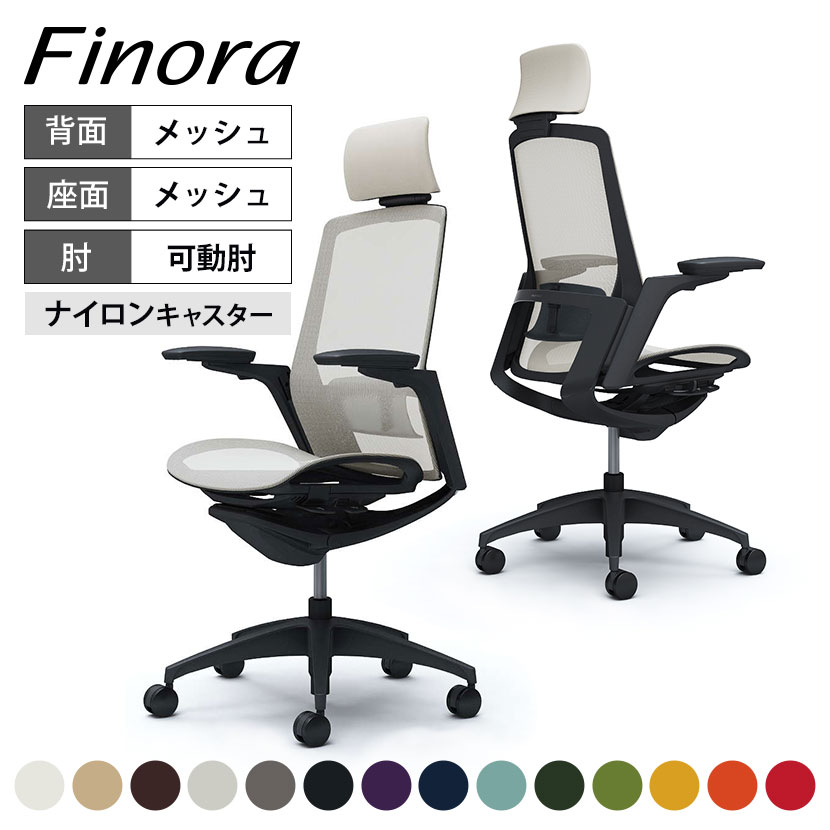 オカムラ フィノラ Finora エクストラハイバック 座メッシュ アジャストアーム ブラックパネル ブラック脚 ブラックボディ ランバーサポート付 C78AMS okamura 岡村製作所 オフィスチェア パソコンチェア chair 椅子 社長椅子