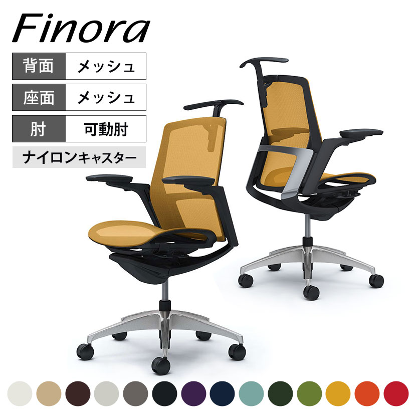 オカムラ フィノラ Finora ミドルバック 座メッシュ アジャストアーム メッキパネル ポリッシュ脚 ブラックボディ ハンガー付 C782BR okamura 岡村製作所 オフィスチェア パソコンチェア chair 椅子 社長椅子
