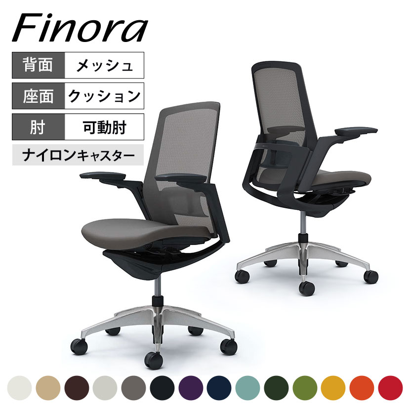オカムラ フィノラ Finora ハイバック 座クッション アジャストアームブラックパネル ポリッシュ脚 ブラックボディ ランバーサポート付 C787ASokamura 岡村製作所 オフィスチェア パソコンチェア chair 椅子 社長椅子｜オフィス家具通販のオフィスコム