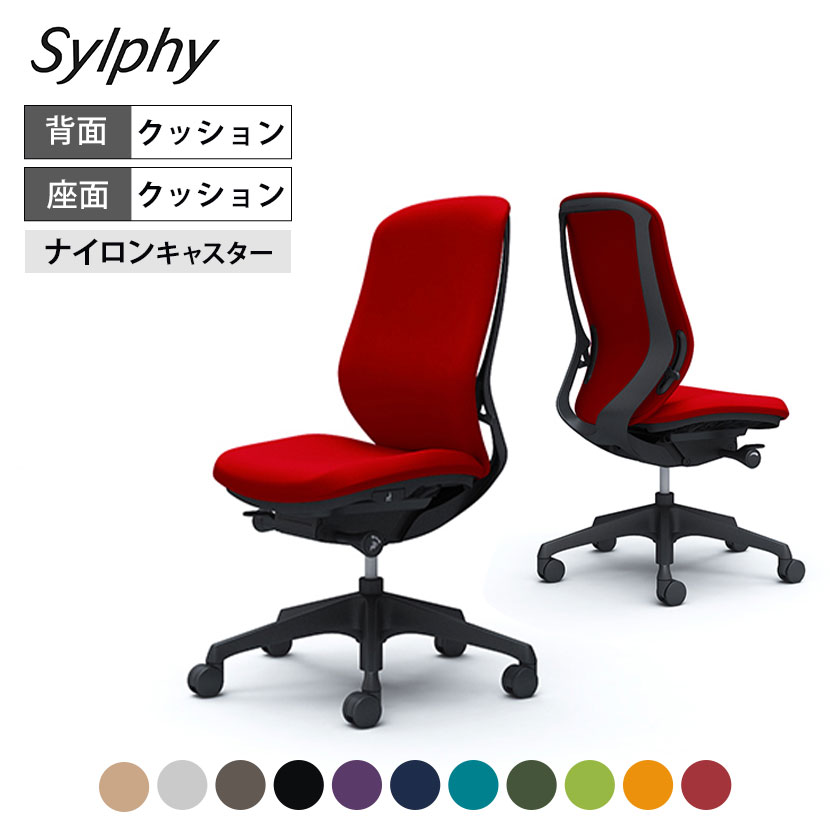 【楽天市場】オカムラ シルフィー sylphy ハイバック 背メッシュタイプ 肘なし ブラックボディ 樹脂脚 C635XR岡村製作所 オフィスチェア  デスクチェア 椅子 ワークチェア 事務イス テレワーク チェア リモートワーク 在宅勤務 在宅ワーク SOHO : オフィス ...