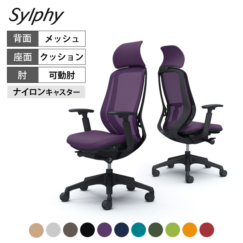 楽天市場】オカムラ シルフィー sylphy エクストラハイバック 背