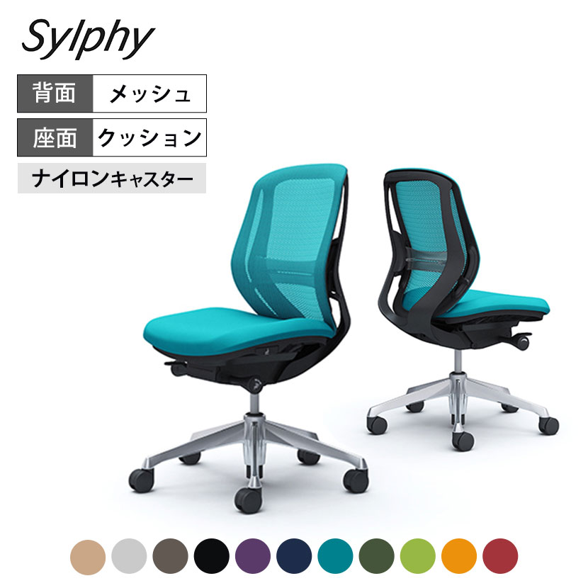 とっておきし福袋 オカムラ シルフィー sylphy ローバック 背メッシュ