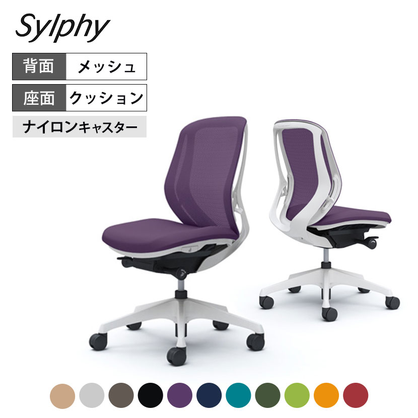 【楽天市場】オカムラ シルフィー sylphy ローバック 背メッシュ 