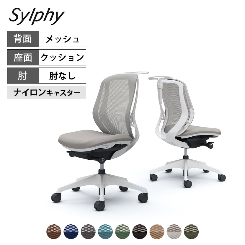 オカムラ シルフィー sylphy ローバック 背メッシュタイプ 肘なし ホワイトボディ 樹脂脚 ハンガー付 C632XW岡村製作所 オフィスチェア デスクチェア chair 椅子 ワークチェア 事務イス テレワーク チェア リモートワーク 在宅勤務 在宅ワーク SOHO｜オフィス家具通販のオフィスコム