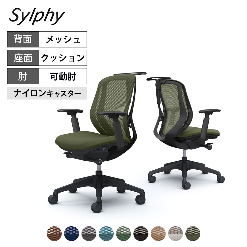 オカムラ シルフィー sylphy ローバック 背メッシュタイプ アジャストアーム ブラックボディ 樹脂脚 ハンガー付 C682XR岡村製作所 オフィスチェア デスクチェア 椅子 ワークチェア 事務イス テレワーク チェア リモートワーク 在宅勤務 在宅ワーク SOHO|オフィス家具通販のオフィスコム