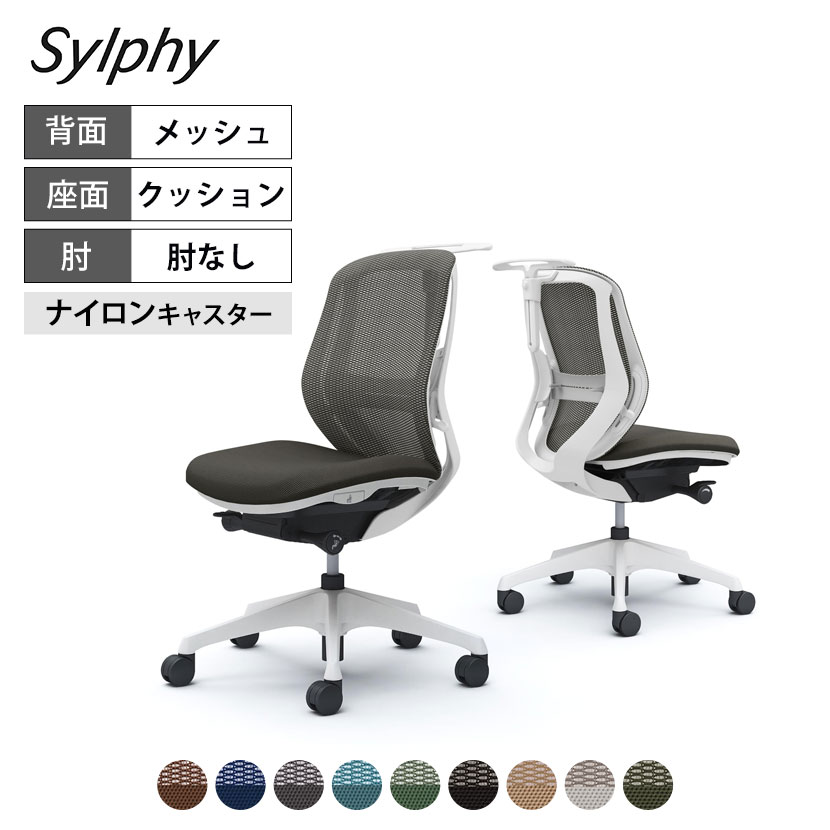 オカムラ シルフィー sylphy ローバック 背メッシュタイプ 肘なし ホワイトボディ 樹脂脚 ランバーサポート付 ハンガー付 C632XZ岡村製作所 オフィスチェア デスクチェア 椅子 ワークチェア 事務イス テレワーク チェア リモートワーク 在宅勤務 在宅ワーク SOHO|オフィス家具通販のオフィスコム
