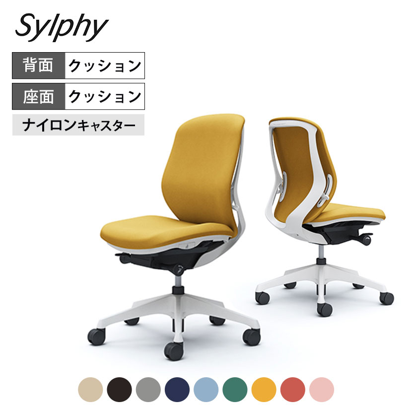 【楽天市場】オカムラ シルフィー sylphy ハイバック 背メッシュタイプ 肘なし ホワイトボディ 樹脂脚 C635XW岡村製作所 オフィスチェア  デスクチェア 椅子 ワークチェア 事務イス テレワーク チェア リモートワーク 在宅勤務 在宅ワーク SOHO : オフィス ...