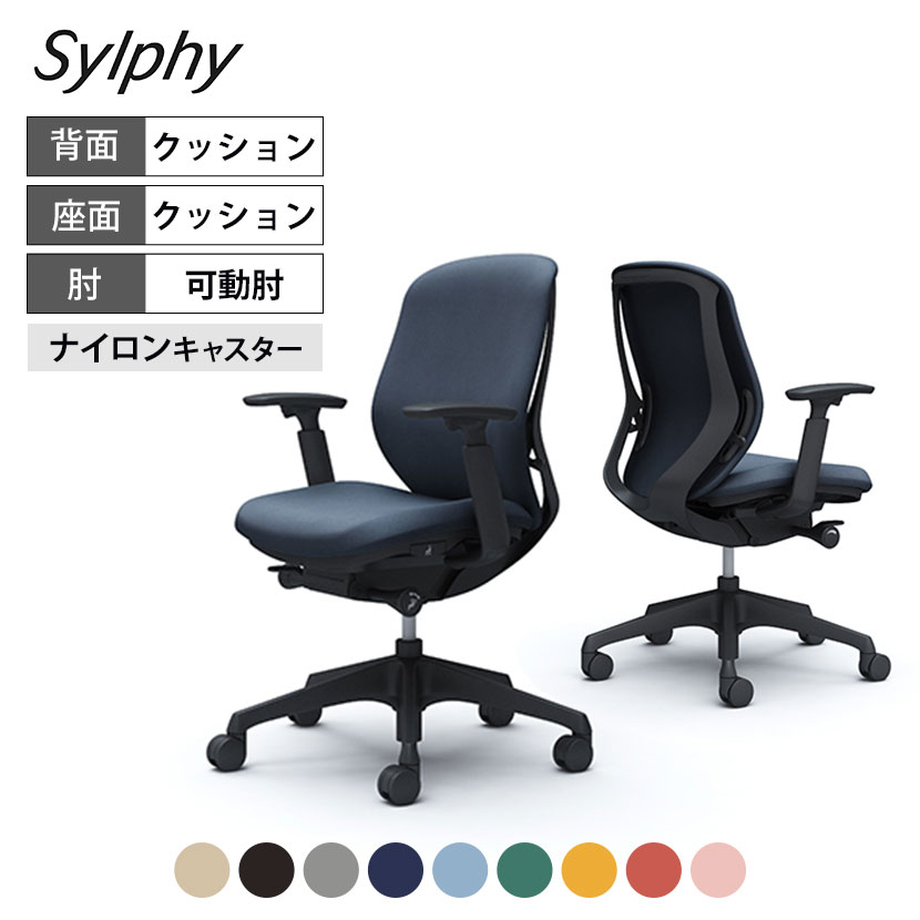 未使用 オカムラ シルフィー sylphy ローバック 背クッションタイプ 布