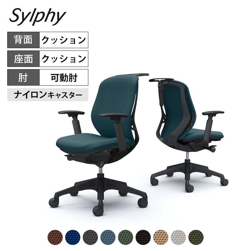 オカムラ シルフィー sylphy ローバック 背クッションタイプ 布張り(プレーン) アジャストアーム ブラックボディ 樹脂脚 ハンガー付 C684XR岡村製作所 オフィスチェア デスクチェア ワークチェア 事務イス テレワーク チェア リモートワーク 在宅勤務 在宅 椅子|オフィス家具通販のオフィスコム