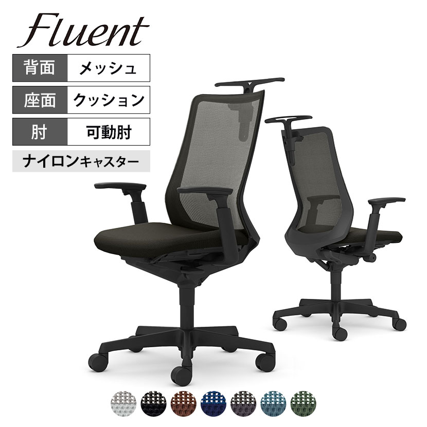 オカムラ フルーエント ハイバック メッシュチェア アジャストアーム ブラックボディ ナイロンキャスター ハンガー付 CB86ZR okamura 岡村製作所 オフィスチェア デスクチェア chair 椅子 ワークチェア 事務イス 57,778円
