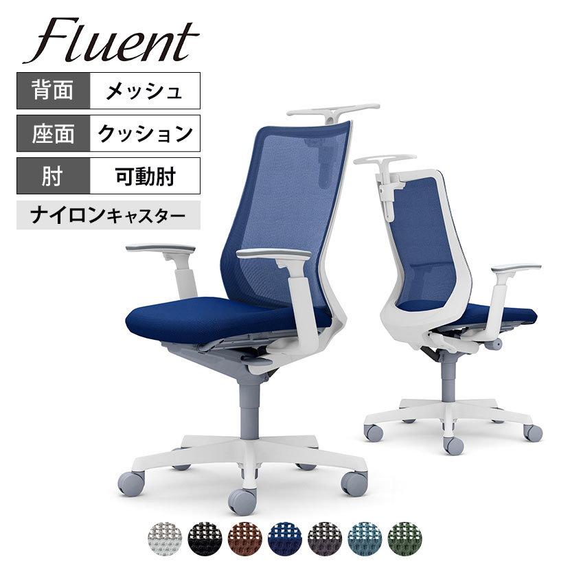 オカムラ フルーエント ハイバック メッシュチェア アジャストアーム ホワイトボディ ナイロンキャスター ハンガー付 CB86WWokamura 岡村製作所 オフィスチェア デスクチェア chair 椅子 ワークチェア 事務イス｜オフィス家具通販のオフィスコム