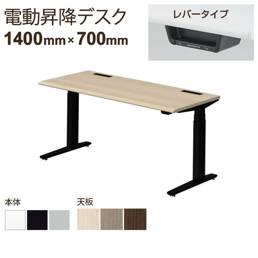 オカムラ　オフィスデスク　電動昇降デスク ok-3s20mh-mb_050.jpg