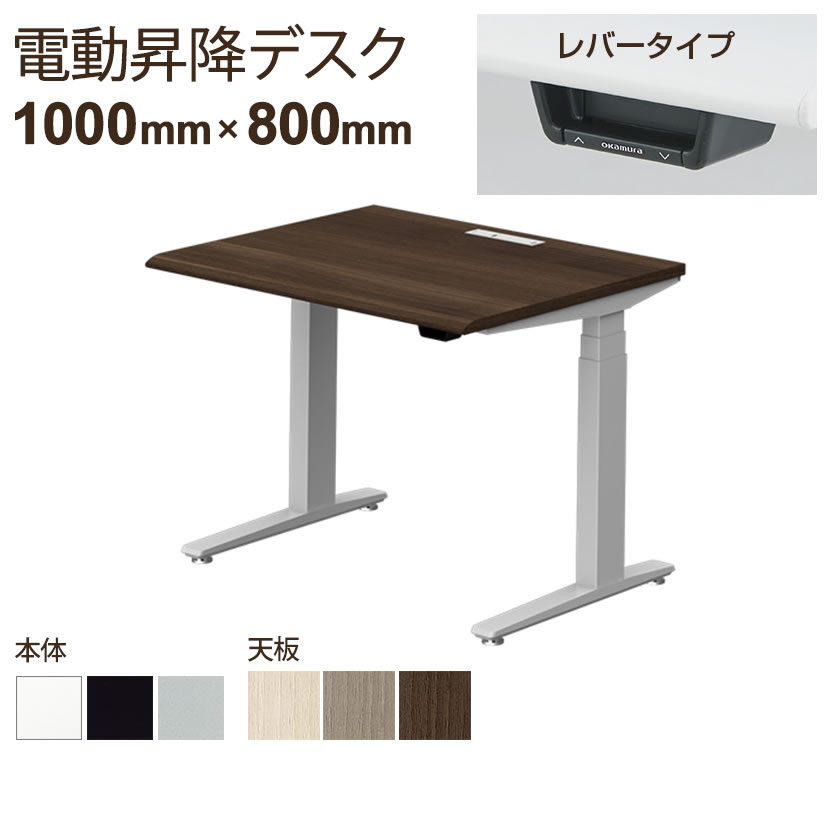 オカムラ 自動昇降デスクSwift 天板幅135×奥行67cm 25万円超 オカムラ 自動昇降デスクSwift 天板幅135×奥行67cm 25万円超