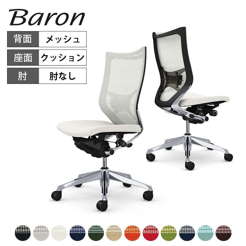 オカムラ バロン baron ハイバック 座クッション 肘なし ポリッシュフレーム ブラックボディ ランバーサポート付 CP35BS｜オフィス家具通販のオフィスコム