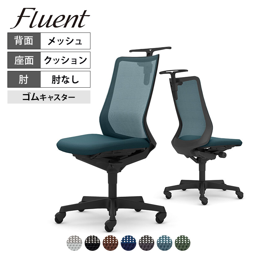フルーエント ハイバック 肘なし ブラックボディ ゴムキャスター ハンガー付|オフィス家具通販のオフィスコム