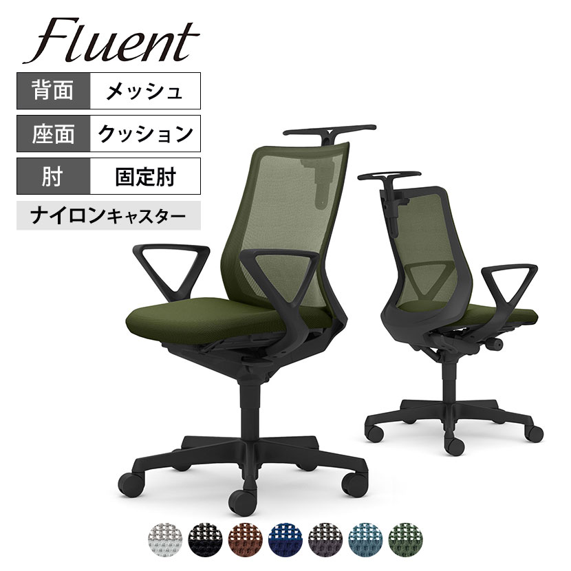 フルーエント ローバック デザインアーム ブラックボディ ナイロンキャスター ハンガー付|オフィス家具通販のオフィスコム