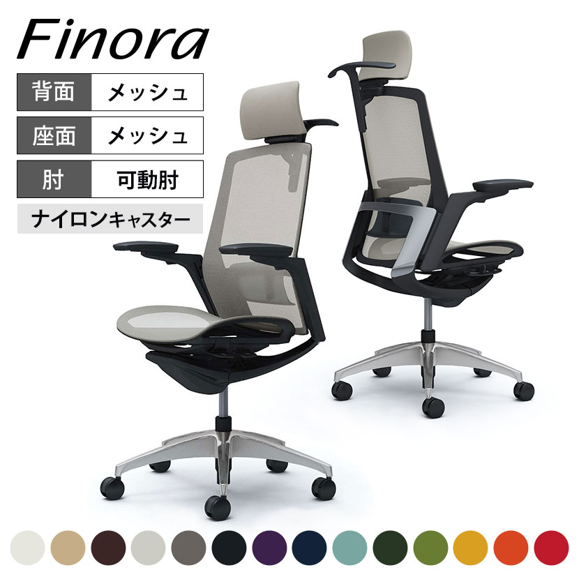 オカムラ フィノラ Finora アジャストアーム エクストラハイバック 座メッシュ メッキパネル ポリッシュ脚 ブラックボディ ハンガー付き ランバー付き C78BBS 岡村製作所 オフィスチェア 事務椅子 デスクチェア ワークチェア テレワーク リモートワーク