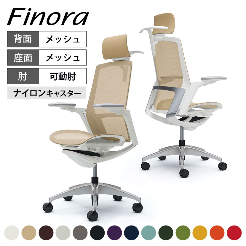 オカムラ フィノラ Finora アジャストアーム エクストラハイバック 座メッシュ メッキパネル ポリッシュ脚 ホワイトボディ ハンガー付き C78BBW 岡村製作所 オフィスチェア 事務椅子 デスクチェア ワークチェア テレワーク リモートワーク 在宅勤務
