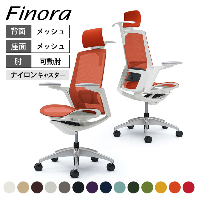 オカムラ フィノラ Finora アジャストアーム エクストラハイバック 座メッシュ ホワイトパネル ポリッシュ脚 ホワイトボディ ハンガー付き ランバー付き C78BCZ 岡村製作所 オフィスチェア 事務椅子 デスクチェア ワークチェア テレワーク