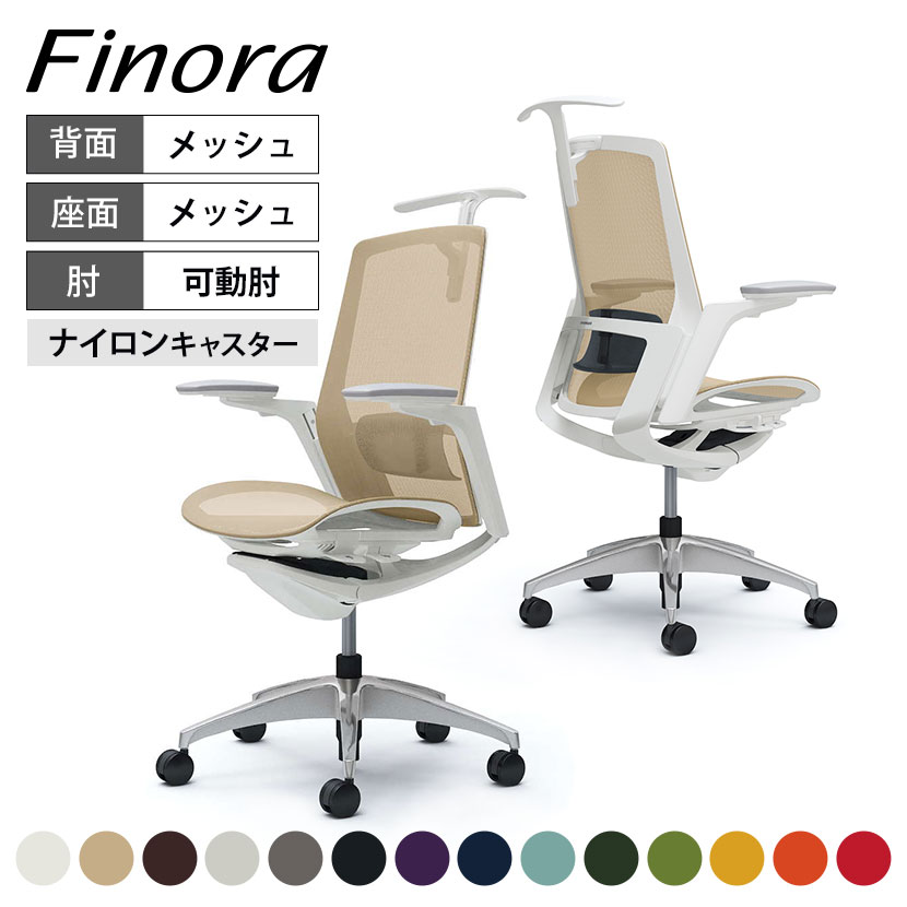 オカムラ フィノラ Finora チェア アジャストアーム(可動肘) ハイバック メッシュ座 ホワイトパネル ポリッシュ脚 ホワイトボディ ハンガー付き ランバー付き C786CZ チェア アームレスト 可動 パソコンチェア デスクチェア ワークチェア メッシュチェア