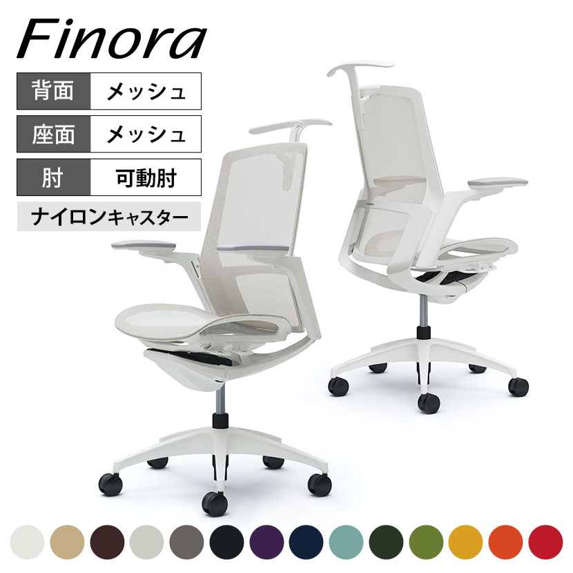 オカムラ フィノラ Finora チェア アジャストアーム(可動肘) ハイバック メッシュ座 ホワイトパネル ホワイト脚 ホワイトボディ ハンガー付き ランバー無し C786WW チェア アームレスト 可動 パソコンチェア デスクチェア ワークチェア メッシュチェア