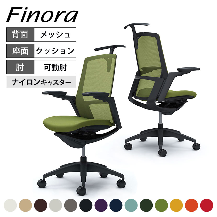 オカムラ フィノラ Finora チェア アジャストアーム(可動肘) ハイバック クッション座 ブラックパネル ブラック脚 ブラックボディ ハンガー付き ランバー無し C788MR チェア アームレスト 可動 パソコンチェア デスクチェア ワークチェア メッシュチェア