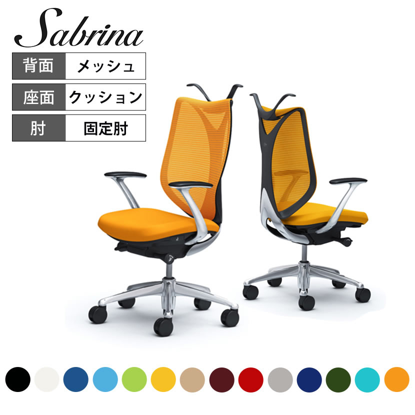 オカムラ サブリナ Sabrina チェア ハイバック ５本脚 デザインアーム ブラックボディ ハンガー付き ランバー無し C844BR メッシュチェア ワークチェア デスクチェア 肘付き チェアー PCチェア 事務椅子 イス 椅子 チェア いす メッシュ アームレスト