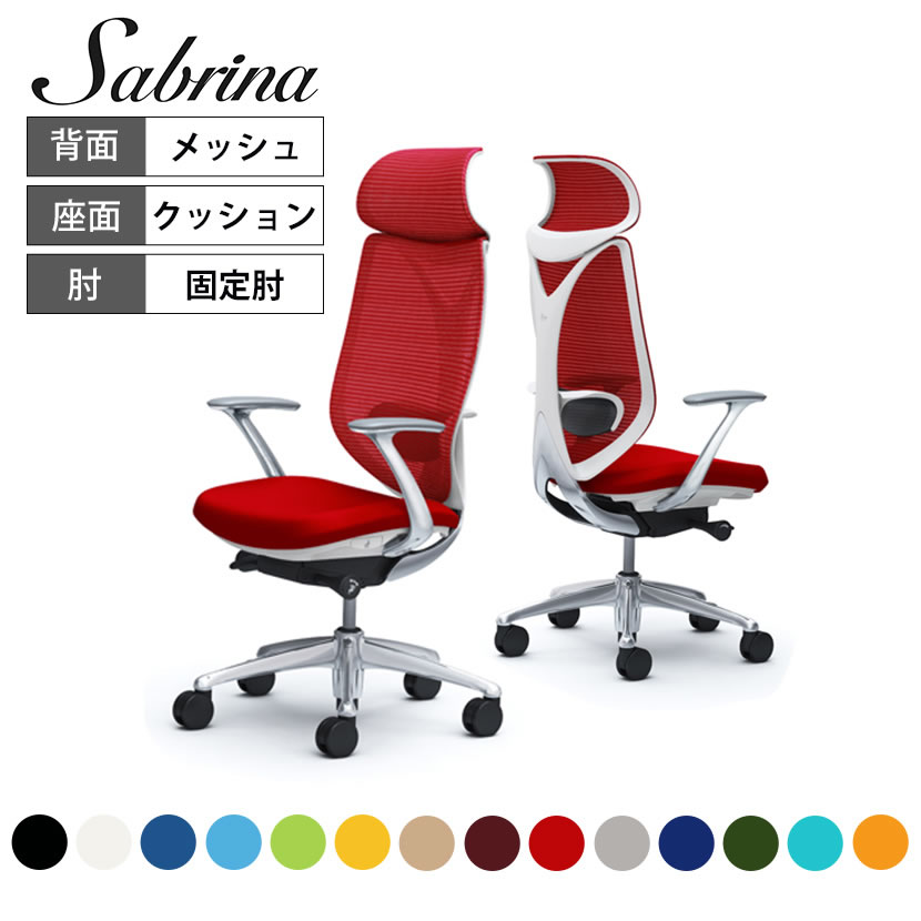 オカムラ サブリナ Sabrina チェア エクストラハイバック 5本脚 デザインアーム ホワイトボディ ハンガー無し ランバー付き C845BYX メッシュチェア ワークチェア デスクチェア 肘付き チェアー PCチェア ハイバックチェア ヘッドレスト チェア いす