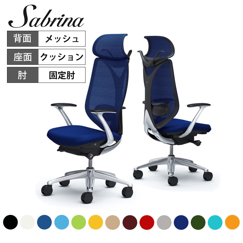 オカムラ サブリナ Sabrina チェア エクストラハイバック ５本脚 デザインアーム ブラックボディ ハンガー付き ランバー付き C846BXメッシュチェア ワークチェア デスクチェア 肘付き チェアー PCチェア ハイバックチェア ヘッドレスト チェア いす｜オフィス家具通販のオフィスコム