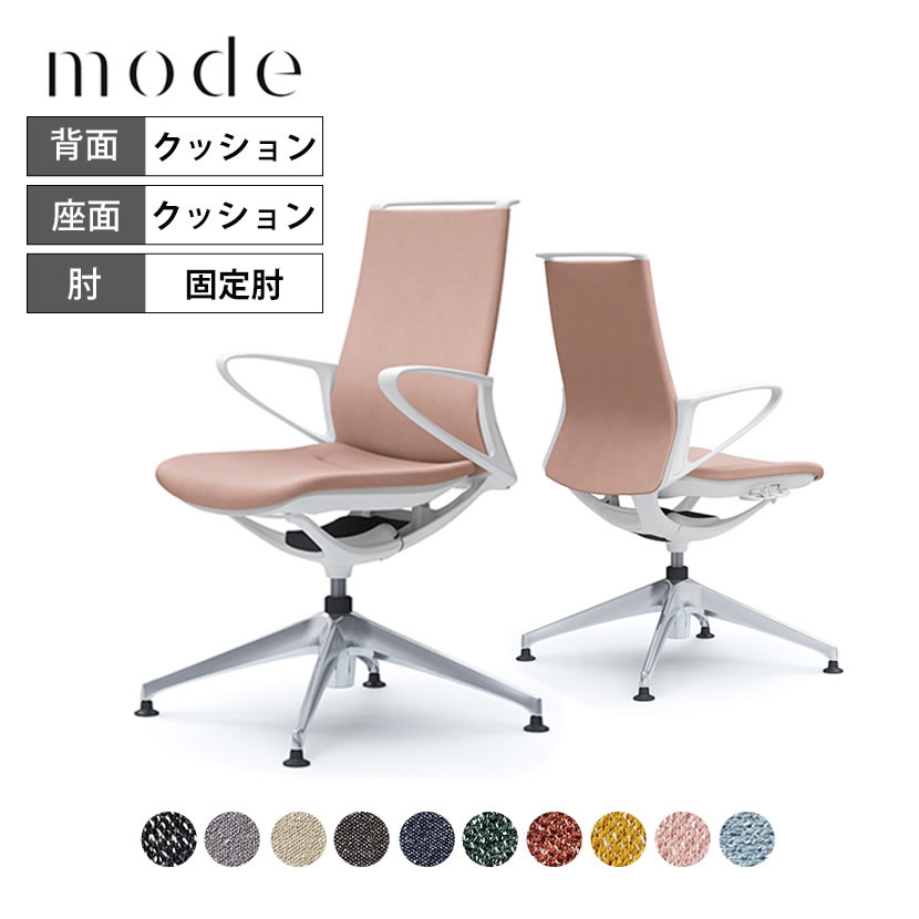 楽天市場】オカムラ シフト L434NA単色タイプ Okamura Shift 完成品