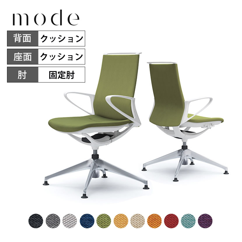 楽天市場】オカムラ シフト L434NA単色タイプ Okamura Shift 完成品 