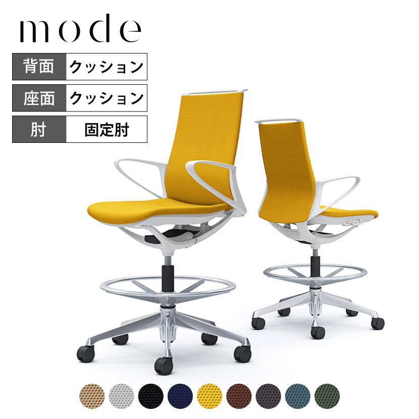 オカムラ モード mode ハイチェア ミドルバック デザインアーム 樹脂ホワイトフレーム ホワイトボディ CA25HW プレーンクロス 岡村製作所 オフィスチェア デスクチェア 事務椅子 ワークチェア テレワーク リモートワーク 在宅勤務 在宅ワーク