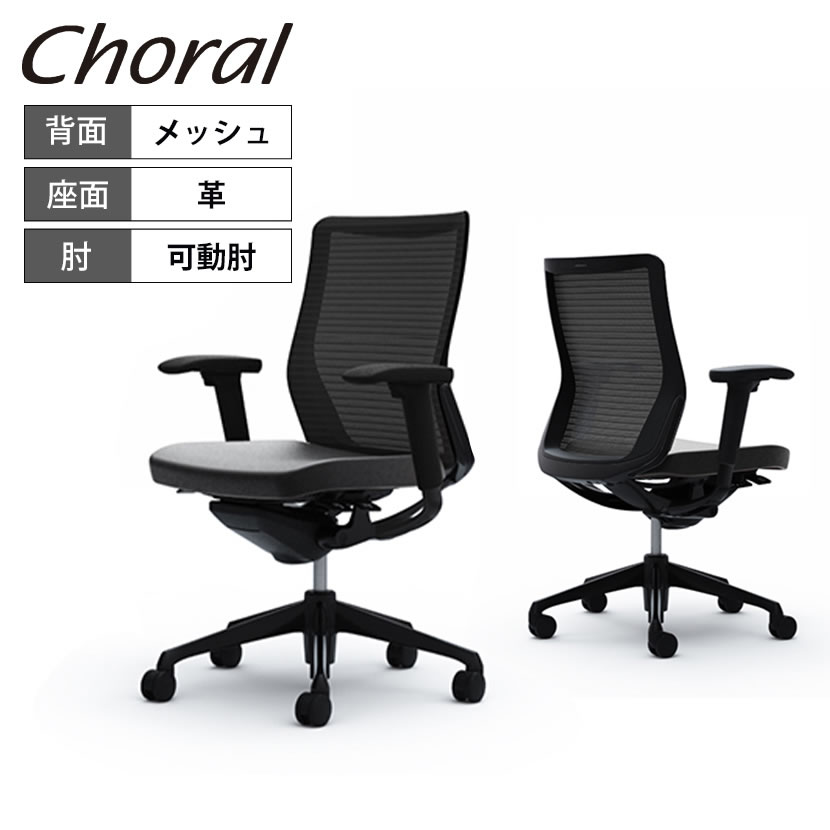楽天市場】オカムラ オフィスチェア コーラル ミドルバック メッシュ 