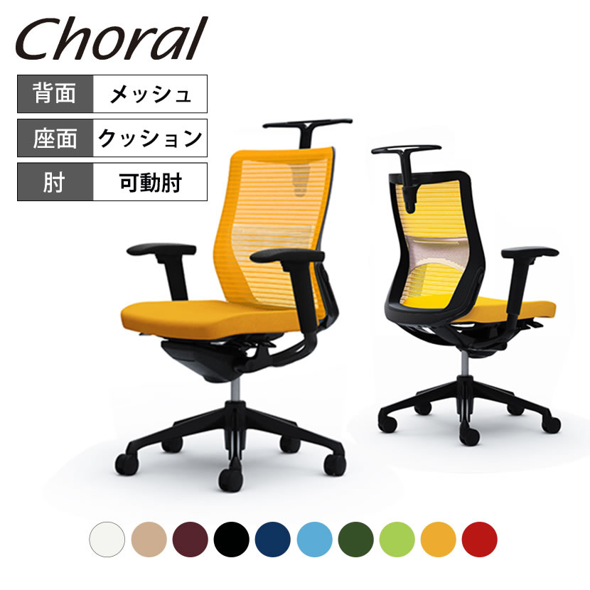 オカムラ オフィスチェア コーラル ミドルバック メッシュタイプ アジャストアーム(可動肘) ブラックフレーム ブラックボディ ハンガー付き ランバー付き CQ82MS
