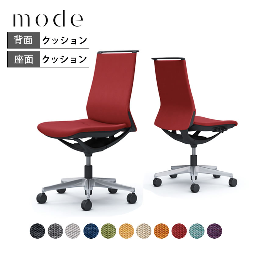 オカムラ モード mode 5本脚 ミドルバック 肘なし 樹脂ブラックフレーム ブラックボディ CA15BR ミックスクロス 岡村製作所 オフィスチェア デスクチェア 事務椅子 ワークチェア テレワーク リモートワーク 在宅勤務 在宅ワーク