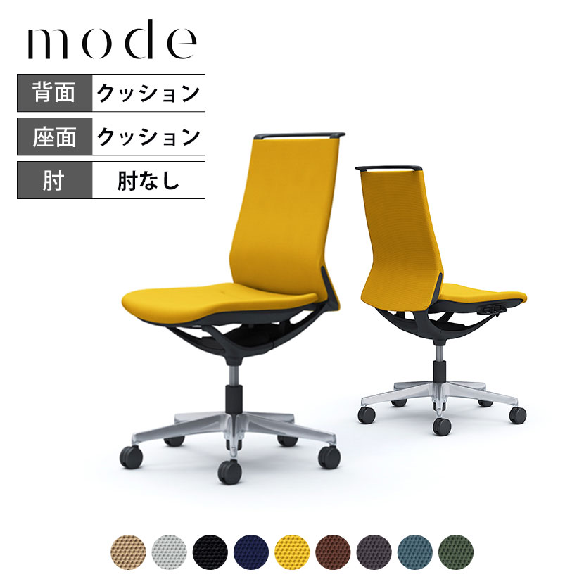 オカムラ モード mode 5本脚 ミドルバック 肘なし 樹脂ブラックフレーム ブラックボディ CA15BR プレーンクロス岡村製作所 オフィスチェア デスクチェア 事務椅子 ワークチェア テレワーク リモートワーク 在宅勤務 在宅ワーク｜オフィス家具通販のオフィスコム 57,948円