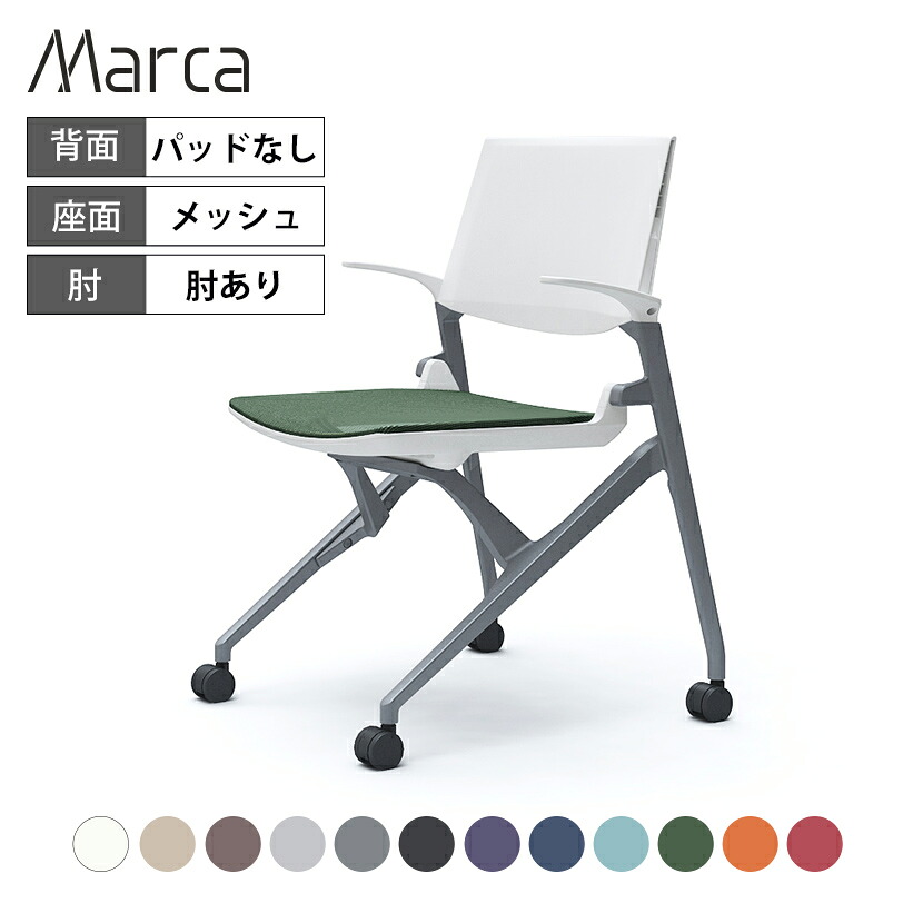 オカムラ マルカ Marca ミーティングチェア 肘あり 背パッドなし シルバーフレーム ホワイトシェル 81M2LE会議用椅子 会議椅子 会議イス 会議チェア キャスター付きチェア 会議室 椅子 イス ミーティング チェア キャスター付き オフィスチェア オフィスチェア 事務椅子｜オフィス家具通販のオフィスコム
