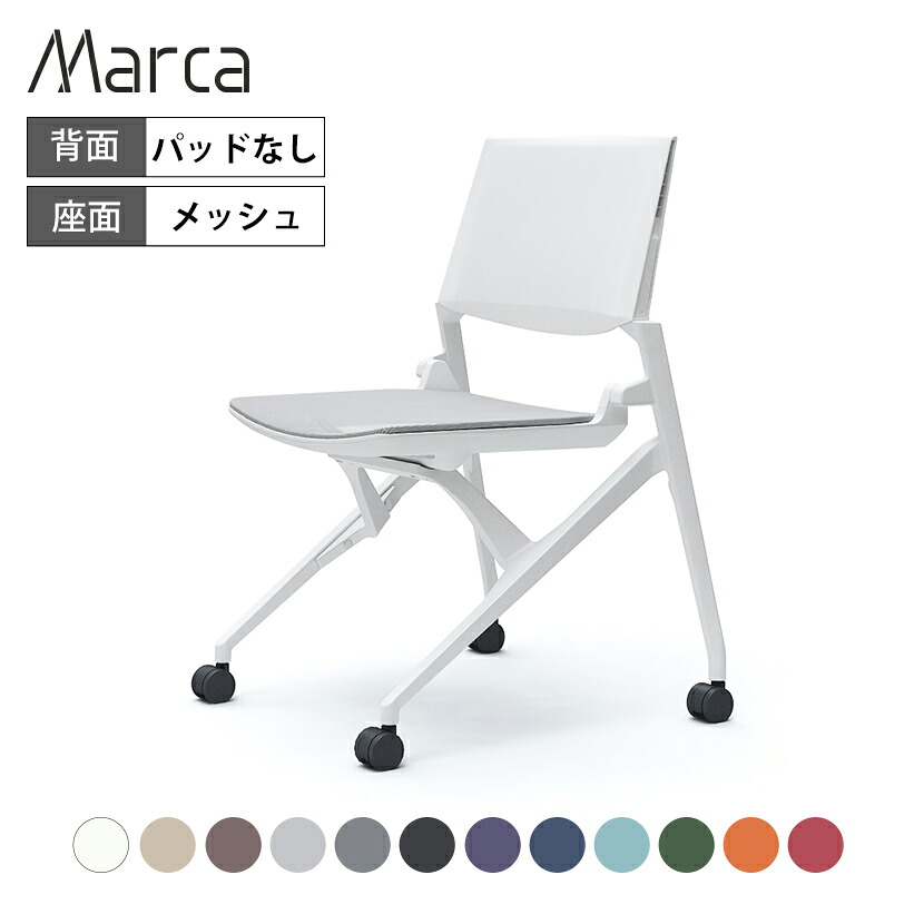 オカムラ マルカ Marca ミーティングチェア 肘なし 背パッドなし ホワイトフレーム ホワイトシェル 81M2WA 会議用椅子 会議椅子 会議イス 会議チェア キャスター付きチェア 会議室 椅子 イス ミーティング チェア キャスター付き オフィスチェア オフィスチェア 事務椅子