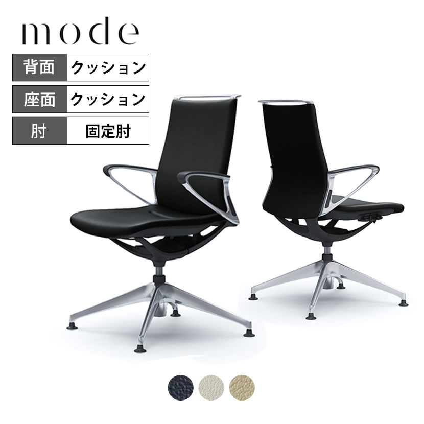オカムラ モード mode 革張り ４脚オートリターン ミドルバック アルミフレーム ブラックボディ CA86FS岡村製作所 オフィスチェア デスクチェア 事務椅子 ワークチェア テレワーク リモートワーク 在宅勤務 在宅ワーク｜オフィス家具通販のオフィスコム 111,265円