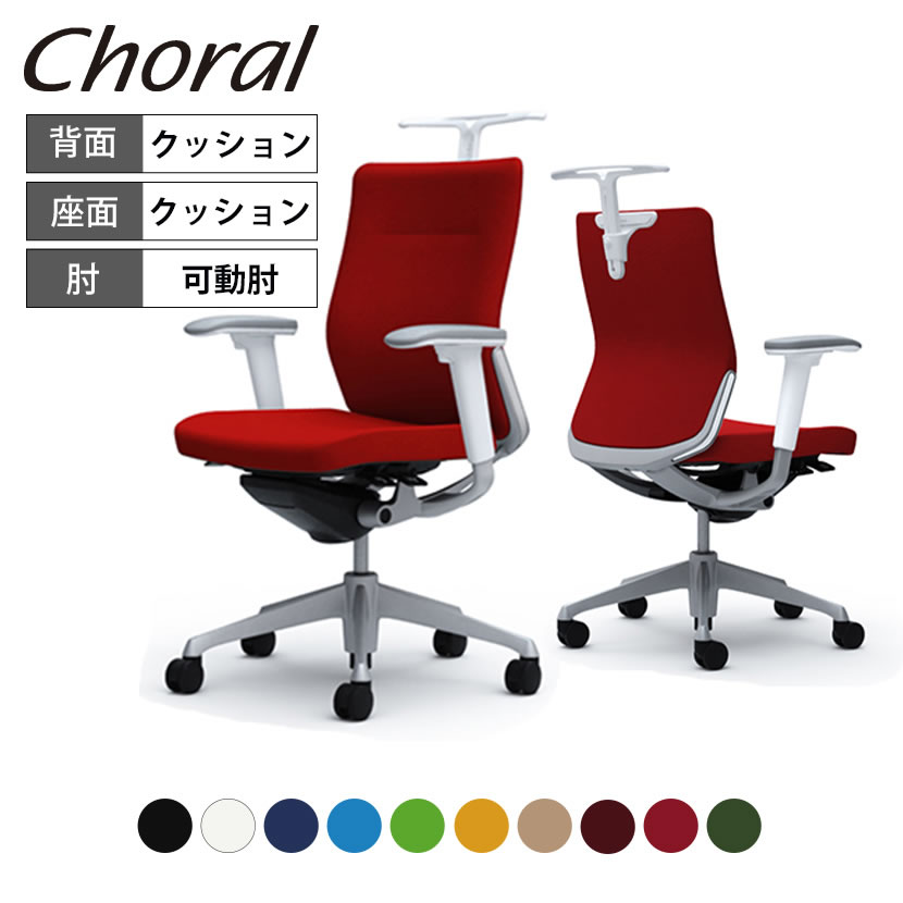 オカムラ オフィスチェア コーラル ミドルバック クッションタイプ アジャストアーム(可動肘) シルバーフレーム ホワイトボディ ハンガー付き ランバー無し CQ84GW|オフィス家具通販のオフィスコム