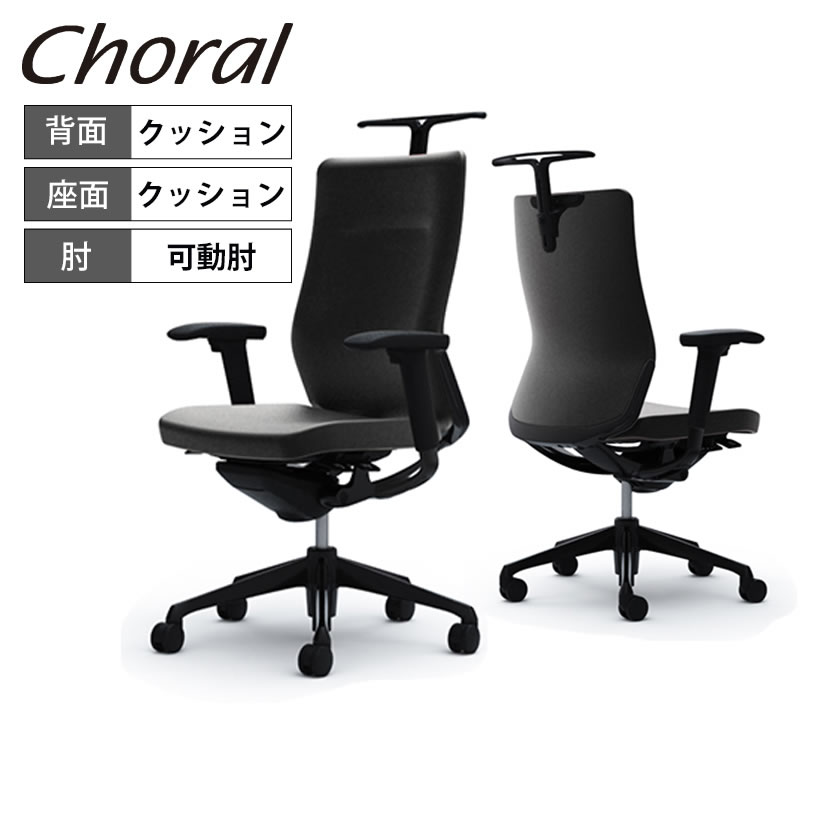 オカムラ オフィスチェア コーラル ハイバック クッションタイプ アジャストアーム(可動肘) ブラックフレーム ブラックボディ ハンガー付き ランバー無し CQ88MR P676 ブラック|オフィス家具通販のオフィスコム