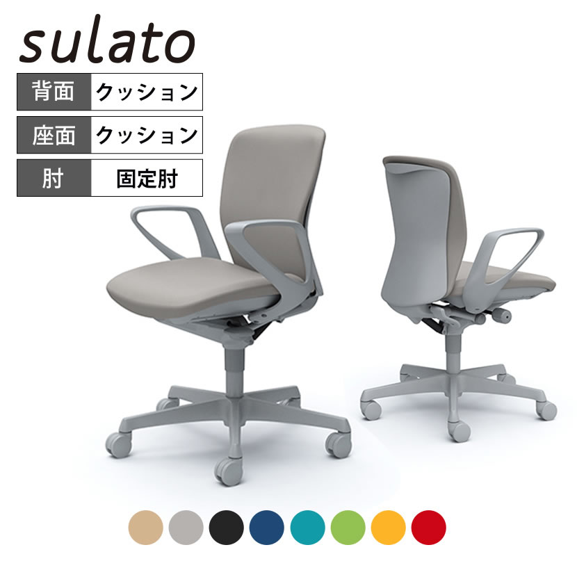 54%OFF!】 オカムラ オフィスチェア スラート デザインアーム ロー 