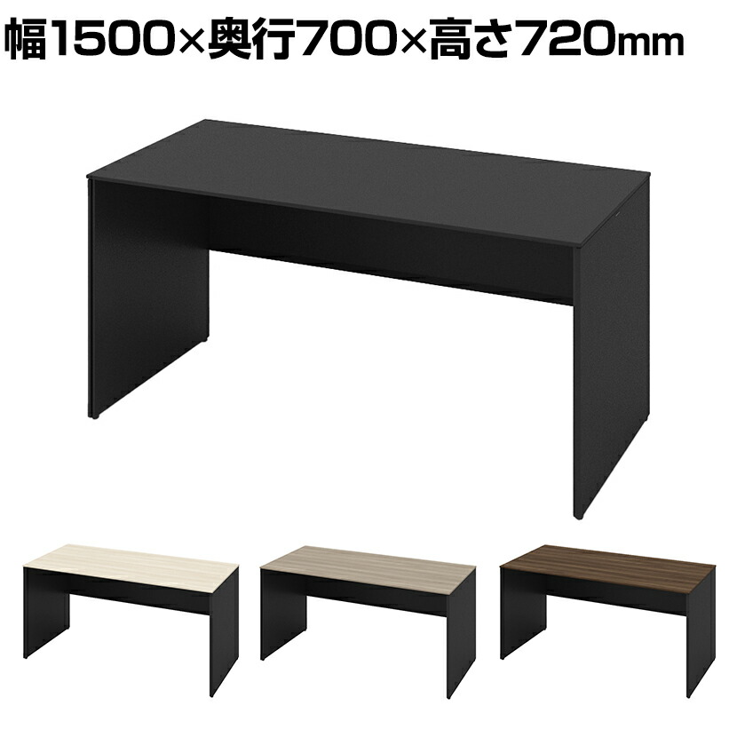 オカムラ ソリスト Soliste スタンダードタイプ(高さ720) 平机 パネル脚(ブラック) メラミン天板 幅1500×奥行700×高さ720mm 3K25LC 岡村製作所 オフィスデスク パソコンデスク デスク desk 事務机 テレワーク リモートワーク 在宅勤務 在宅