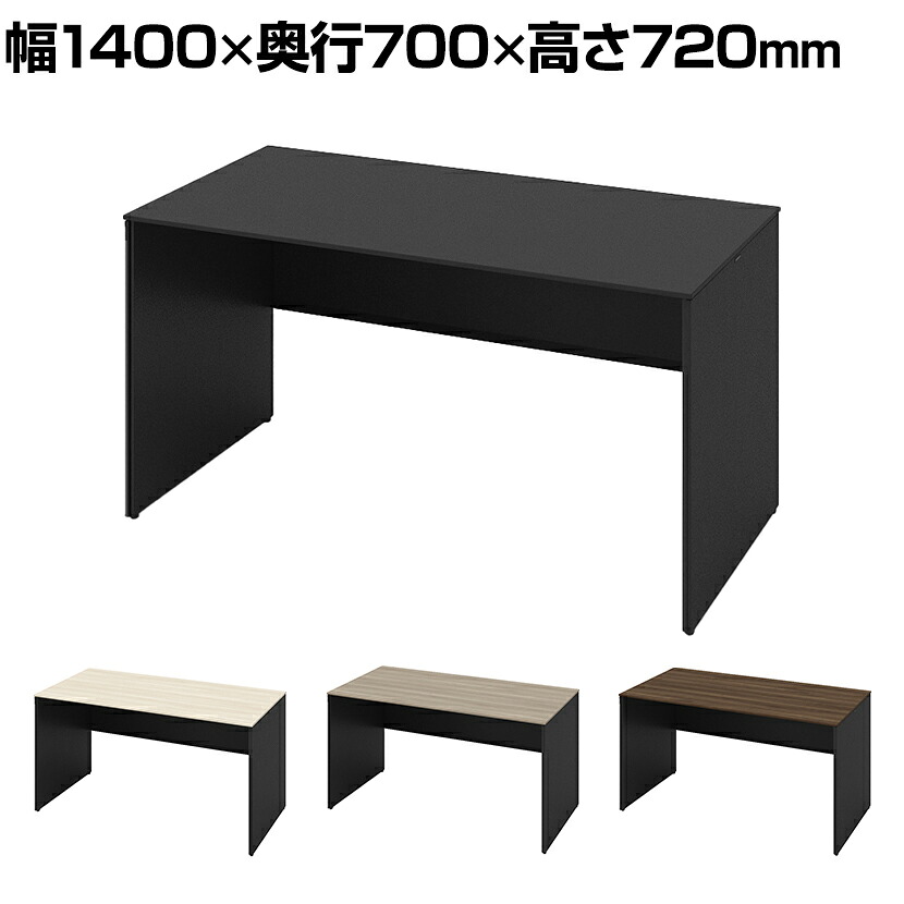 オカムラ ソリスト Soliste スタンダードタイプ(高さ720) 平机 パネル脚(ブラック) メラミン天板 幅1400×奥行700×高さ720mm 3K25LD 岡村製作所 オフィスデスク パソコンデスク デスク desk 事務机 テレワーク リモートワーク 在宅勤務 在宅