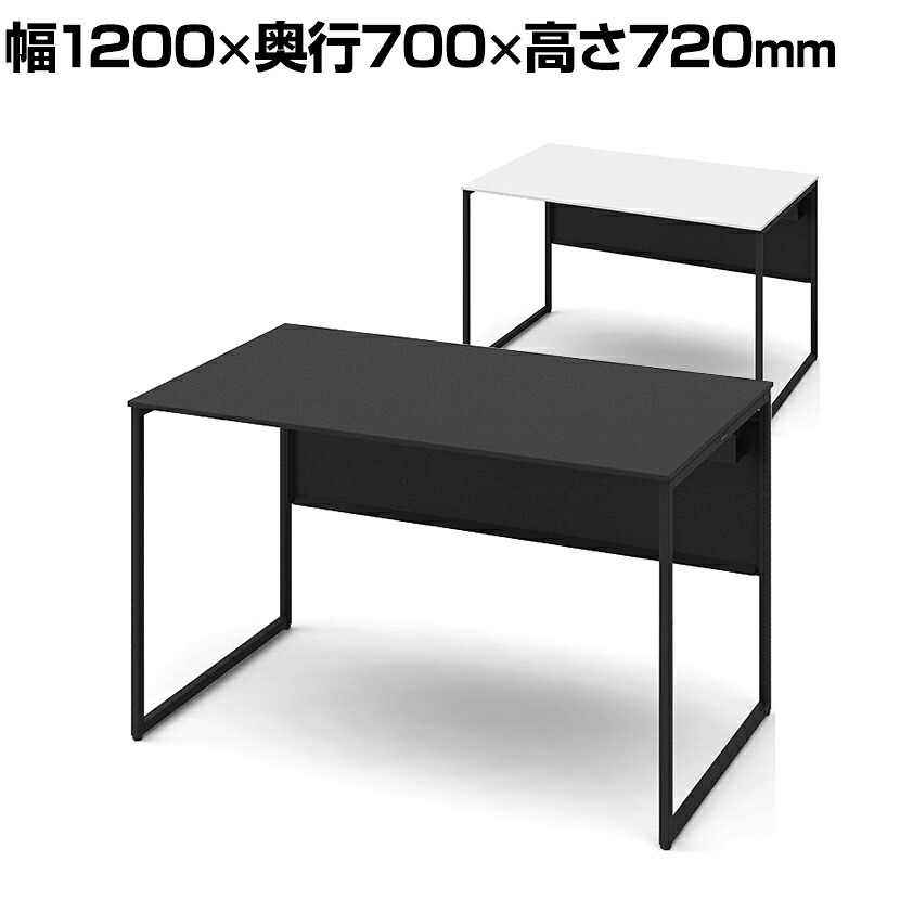 オカムラ ソリスト Soliste スタンダードタイプ(高さ720) 平机 フレーム脚(ブラック) 塗装天板 幅1200×奥行700×高さ720mm 3K2ALE 岡村製作所 オフィスデスク パソコンデスク デスク desk 事務机 テレワーク リモートワーク 在宅勤務 在宅