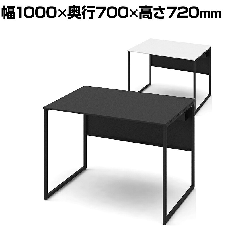 オカムラ ソリスト Soliste スタンダードタイプ(高さ720) 平机 フレーム脚(ブラック) 塗装天板 幅1000&times;奥行700&times;高さ720mm 3K2ALF 岡村製作所 オフィスデスク パソコンデスク デスク desk 事務机 テレワーク リモートワーク 在宅勤務 在宅｜オフィス家具通販のオフィスコム