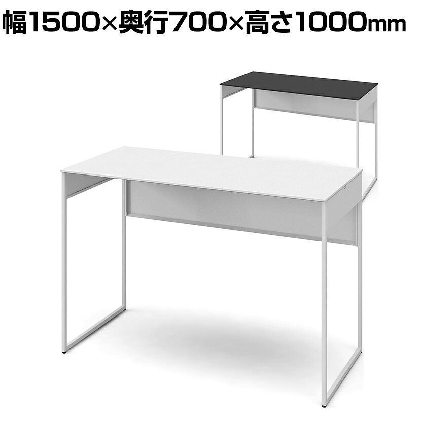 オカムラ ソリスト Soliste ハイタイプ(高さ1000) 平机 フレーム脚(ネオホワイト) 塗装天板 幅1500×奥行700×高さ1000mm 3K2BLC 岡村製作所 オフィスデスク パソコンデスク デスク desk 事務机 テレワーク リモートワーク 在宅勤務 在宅