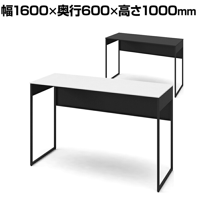 オカムラ ソリスト Soliste ハイタイプ(高さ1000) 平机 フレーム脚(ブラック) 塗装天板 幅1600&times;奥行600&times;高さ1000mm 3K2BNB 岡村製作所 オフィスデスク パソコンデスク デスク desk 事務机 テレワーク リモートワーク 在宅勤務 在宅｜オフィス家具通販のオフィスコム